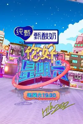 美食综艺《街角厨房》最新一期在线看